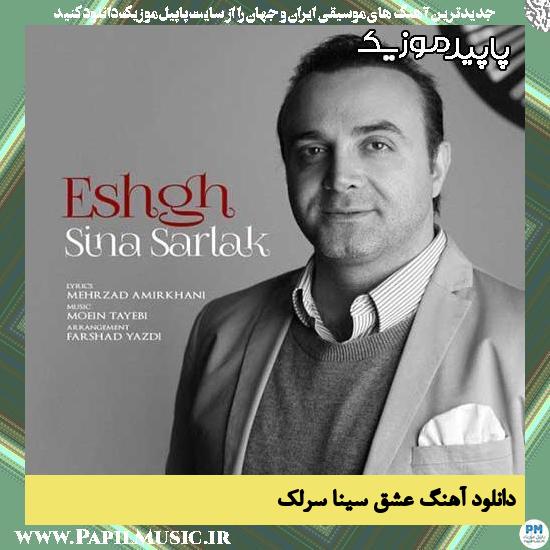 دانلود آهنگ عشق از سینا سرلک